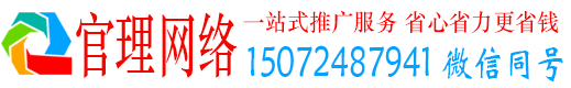 定结官理百度推广开户